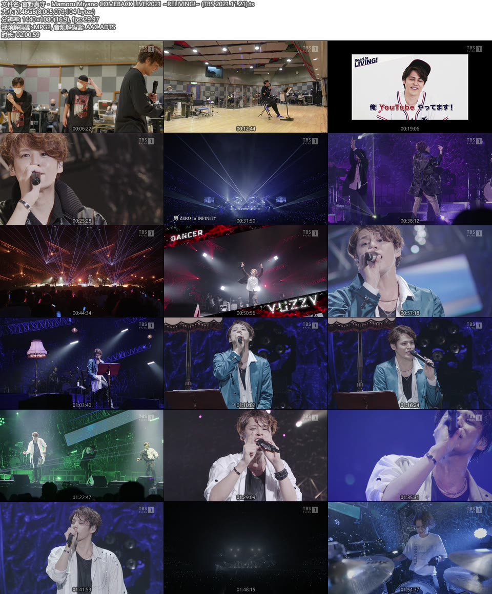 宫野真守 – Mamoru Miyano COMEBACK LIVE 2021 ~RELIVING!~ (TBS 2021.11.21) [HDTV 7.5G]HDTV、日本现场、音乐现场10