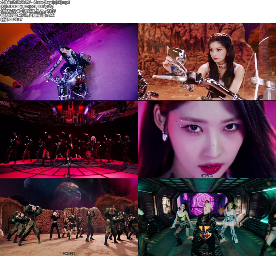 [4K] EVERGLOW – Pirate (Bugs!) (官方MV) [2160P 1.28G]4K MV、Master、推荐MV、韩国MV、高清MV2