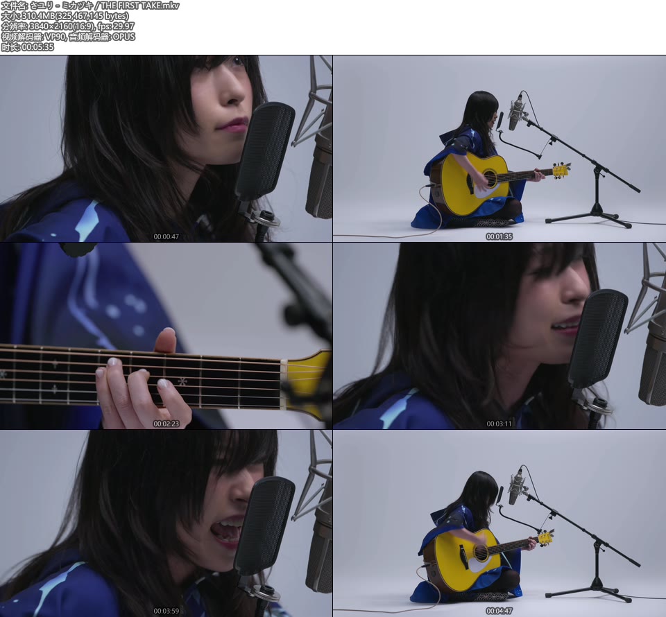 [4K] さユり – ミカヅキ／THE FIRST TAKE [2160P 310M]4K MV、WEB、日本MV、高清MV2