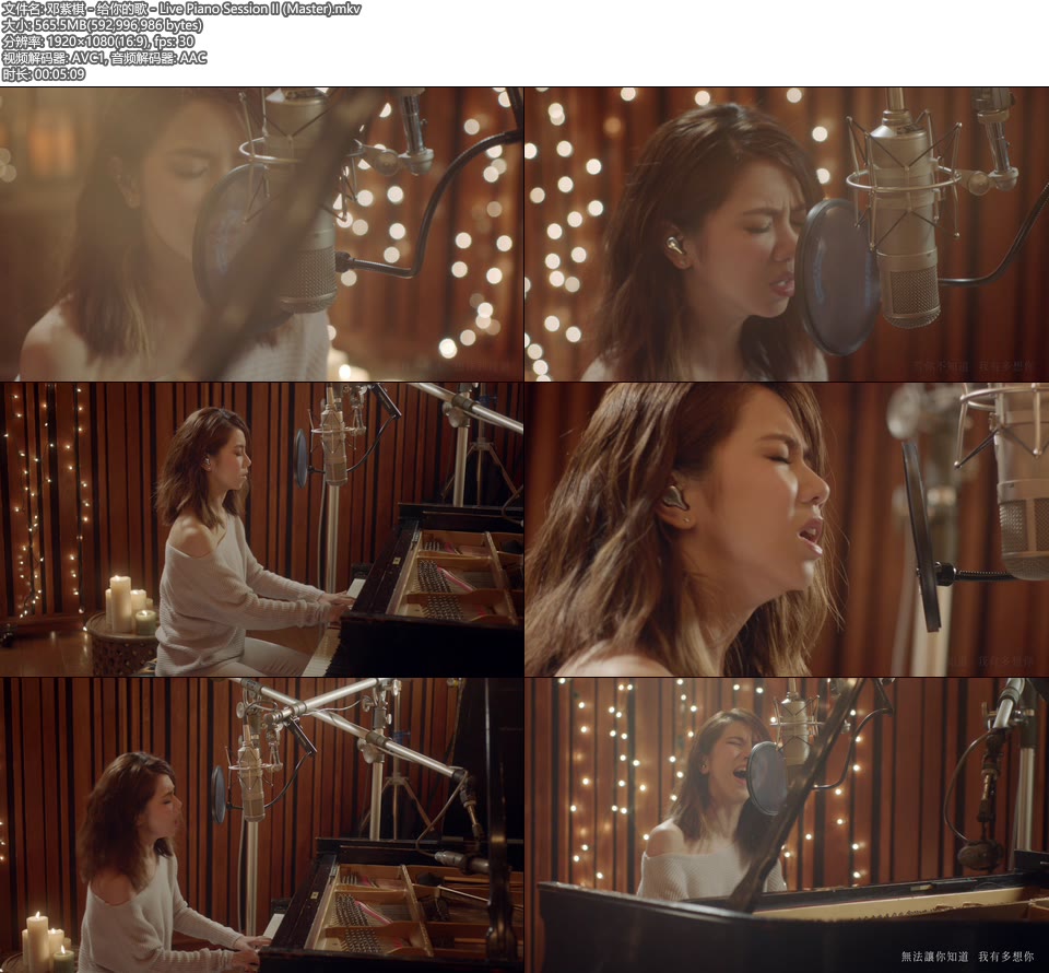 邓紫棋 – 给你的歌 : Live Piano Session II (官方MV) [Master] [1080P 565M]Master、华语MV、高清MV2