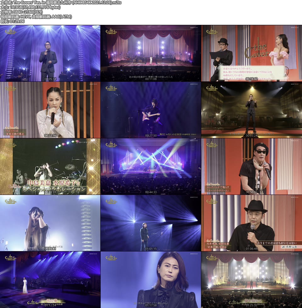 [4K] 德永英明, 中島美嘉… The Covers′ Fes. in 福岡県北九州市 (NHK BS4K 2021.12.26) 2160P UHDTV [TS 16.2G]4K、HDTV、日本演唱会14