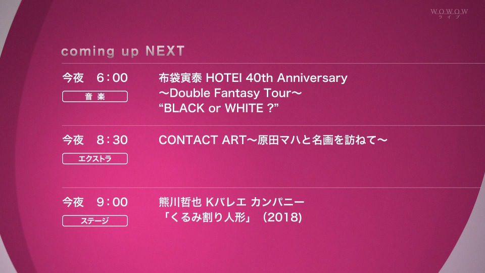 布袋寅泰 – HOTEI 40th Anniversary ~Double Fantasy Tour~“BLACK or WHITE”「Hometown GIGS」BLACK (WOWOW Live 2021.12.26) 1080P HDTV [TS 21.4G]HDTV、日本演唱会、蓝光演唱会2