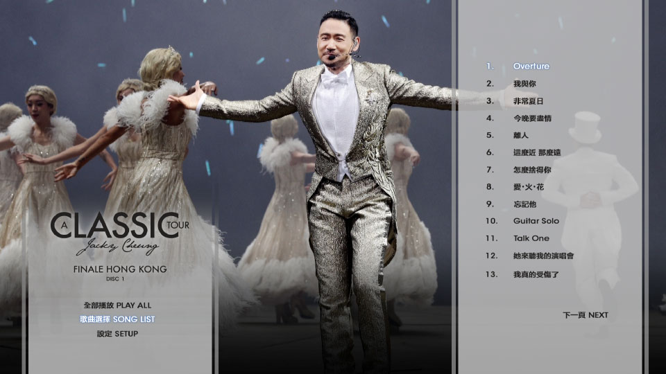 张学友 – 经典世界巡回演唱会 香港站 再见篇 Jacky Cheung A Classic Tour Finale Hong Kong (2021) 1080P蓝光原盘 [2BD BDISO 54.5G]Blu-ray、华语演唱会、推荐演唱会、蓝光演唱会14