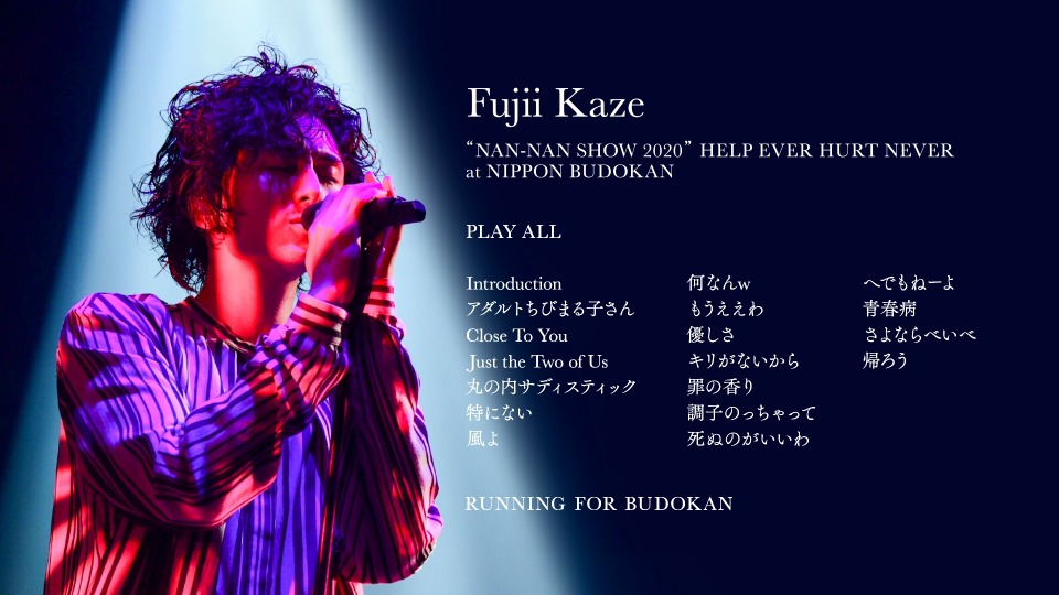 藤井風 – Fujii Kaze“NAN-NAN SHOW 2020”HELP EVER HURT NEVER (2021) 1080P蓝光原盘 [BDISO 22.1G]Blu-ray、日本演唱会、蓝光演唱会2