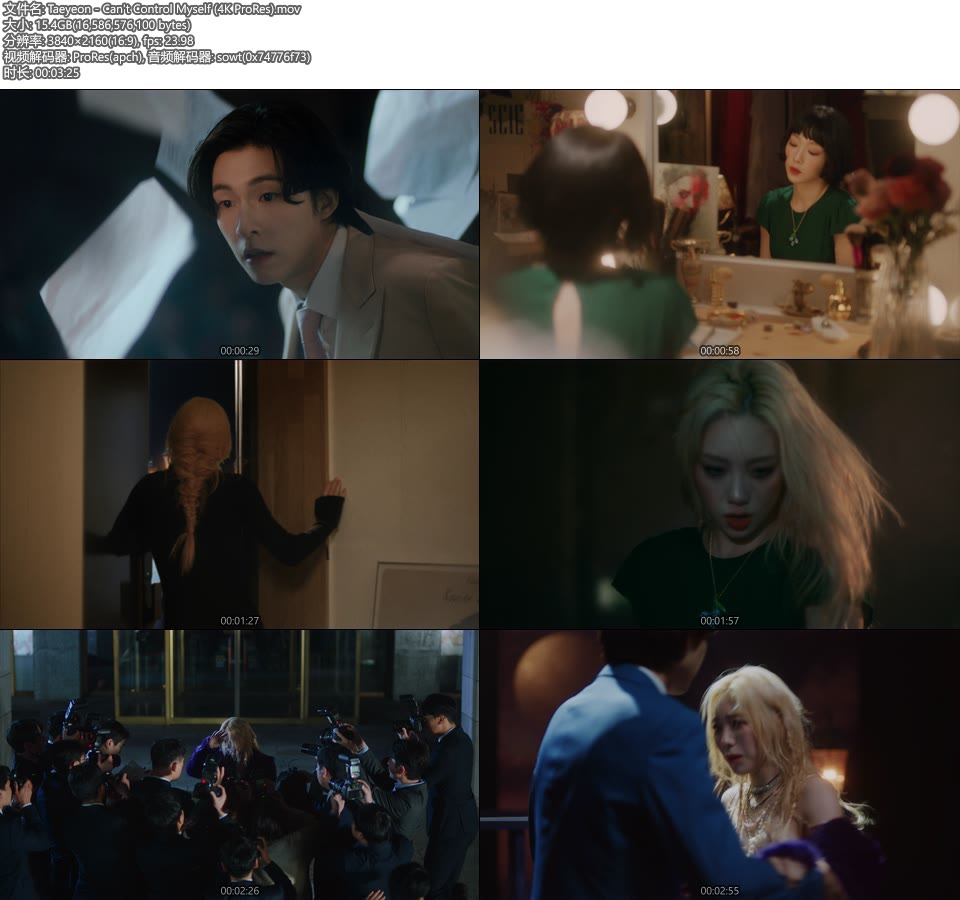 [PR/4K] 太妍 Taeyeon – Can′t Control Myself (官方MV) [ProRes] [2160P 15.4G]4K MV、ProRes、推荐MV、韩国MV、高清MV2