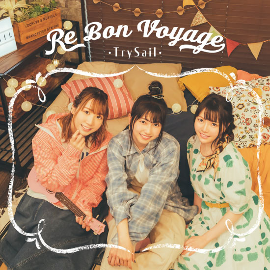 Trysail – Re Bon Voyage (2021) [FLAC 24bit／96kHz]