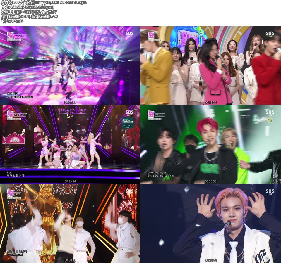 SBS人气歌谣 Inkigayo (SBS LIVE 2022.01.23) [HDTV 4.99G]HDTV、韩国现场、音乐现场2