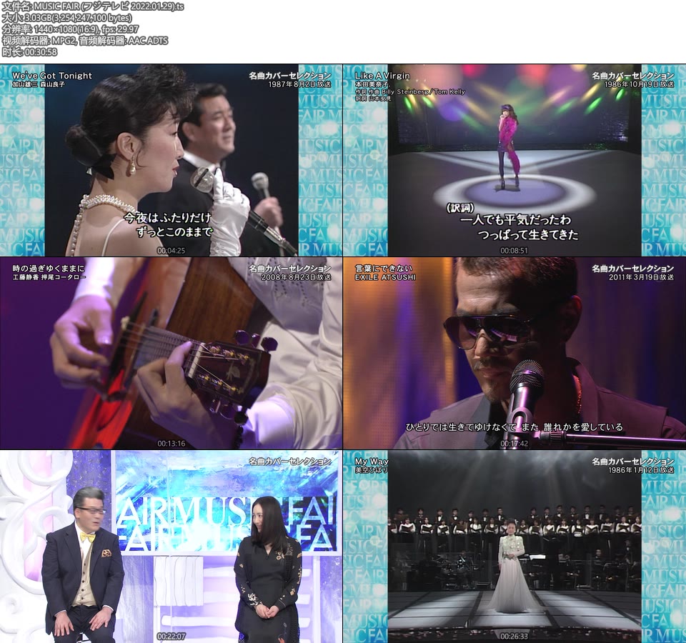 MUSIC FAIR (フジテレビ 2022.01.29) [HDTV 3.03G]HDTV、日本现场、音乐现场2