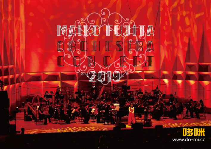 藤田麻衣子 – Fujita Maiko Orchestra Concert 2019 (2020) 1080P蓝光原盘 [BDISO 22.7G]