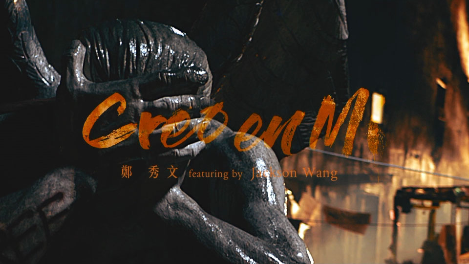 郑秀文 feat. 王嘉尔 – Creo en Mi (官方MV) [Master] [1080P 1.49G]