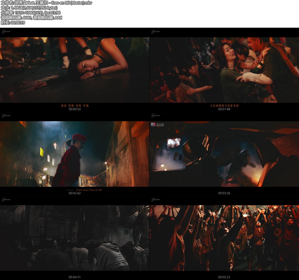 郑秀文 feat. 王嘉尔 – Creo en Mi (官方MV) [Master] [1080P 1.49G]Master、华语MV、高清MV2