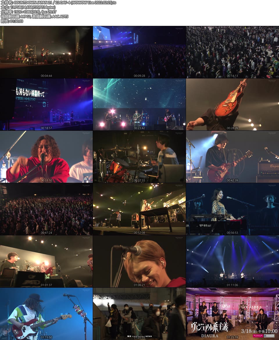 COUNTDOWN JAPAN 21／22 (WOWOW Live 2022.02.24-25) 1080P HDTV [TS 54.5G]HDTV日本、HDTV演唱会18