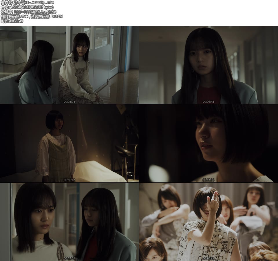 乃木坂46 – Actually… (官方MV) [蓝光提取] [1080P 4.51G]Master、日本MV、高清MV2