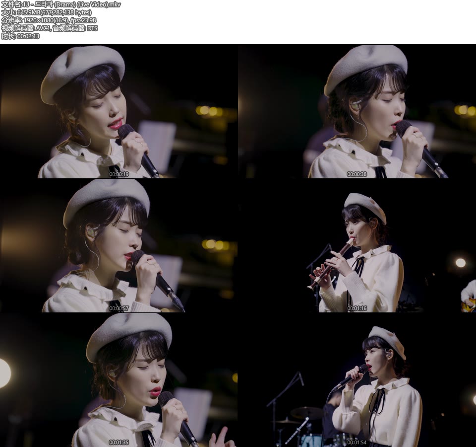 IU – 드라마 (Drama) (Live Video) [蓝光提取] [1080P 646M]Master、韩国MV、高清MV2