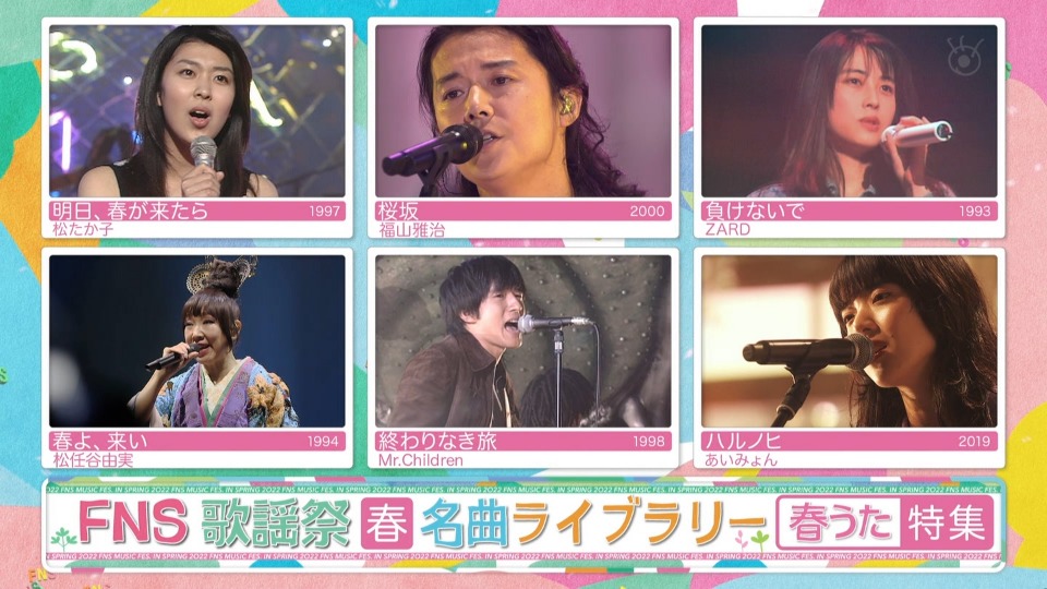 FNS歌謡祭 2022 春 名曲ライブラリー (Fuji TV 2022.03.23) 1080P HDTV [TS 16.9G]HDTV日本、HDTV演唱会2