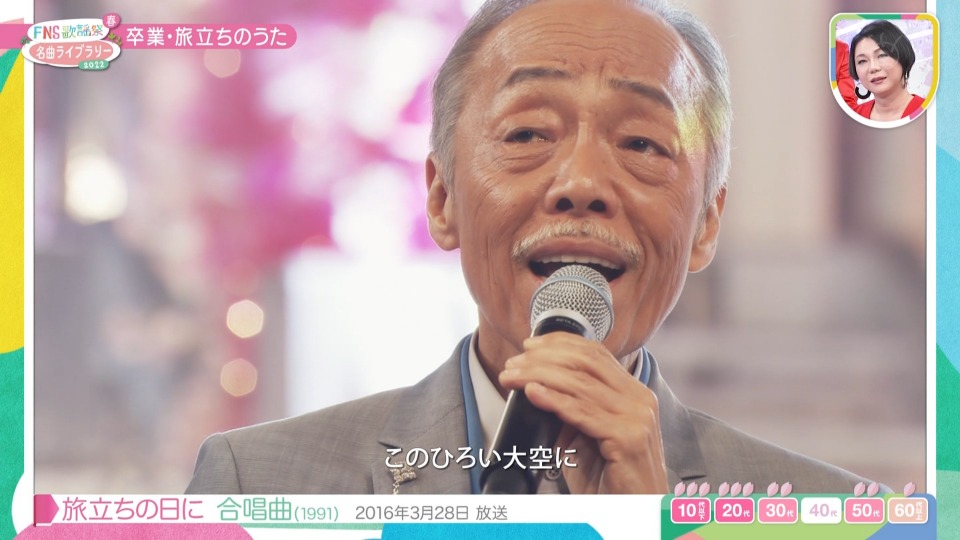 FNS歌謡祭 2022 春 名曲ライブラリー (Fuji TV 2022.03.23) 1080P HDTV [TS 16.9G]HDTV日本、HDTV演唱会16