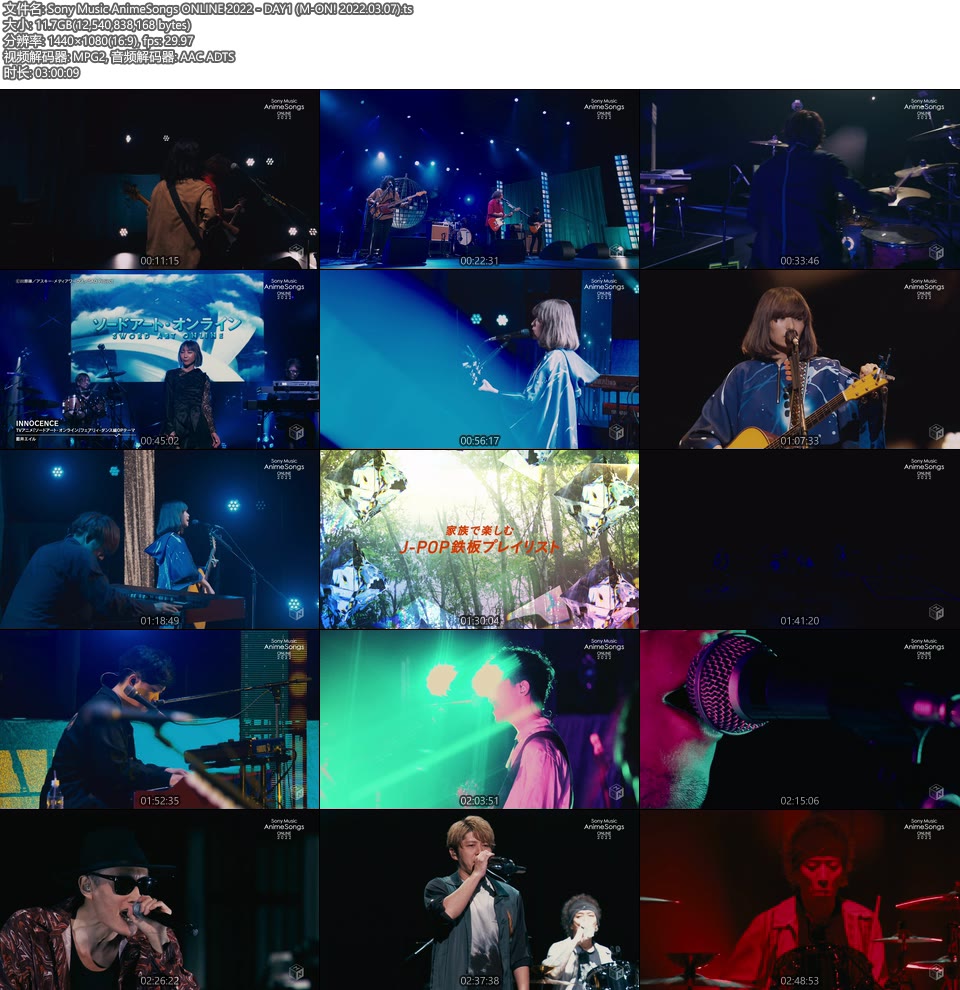 Sony Music AnimeSongs ONLINE 2022 DAY1 (M-ON! 2022.03.07) [HDTV 11.7G]HDTV日本、HDTV演唱会10