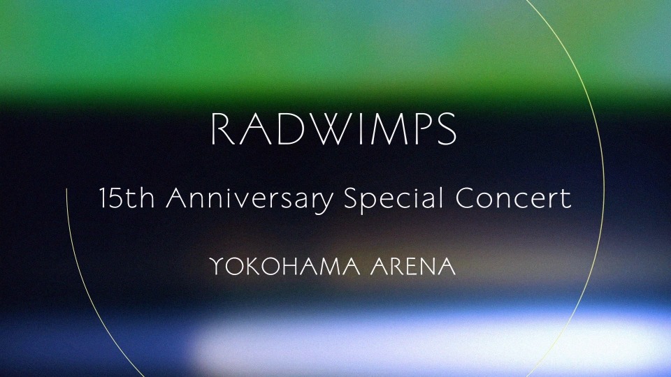 RADWIMPS – 15th Anniversary Special Concert 十五周年演唱会 (2021) 1080P蓝光原盘 [BDISO 43.5G]Blu-ray、日本演唱会、蓝光演唱会2