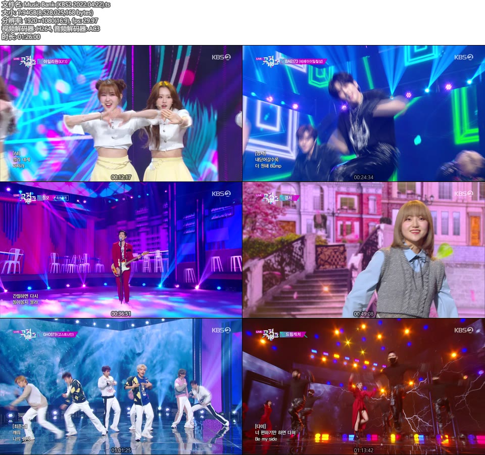 Music Bank (KBS2 2022.04.22) [HDTV 7.94G]HDTV、韩国现场、音乐现场2