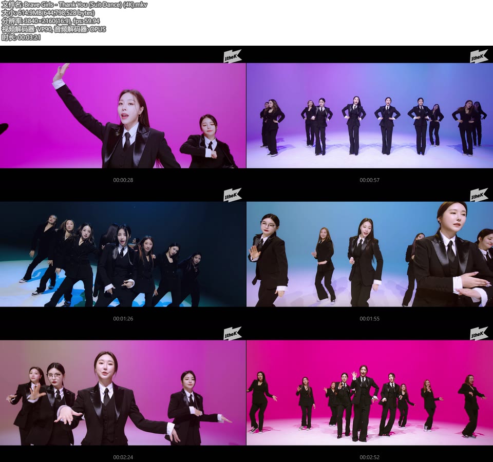 [4K] Brave Girls – Thank You (Suit Dance) [2160P 615M]4K MV、韩国MV、高清MV2
