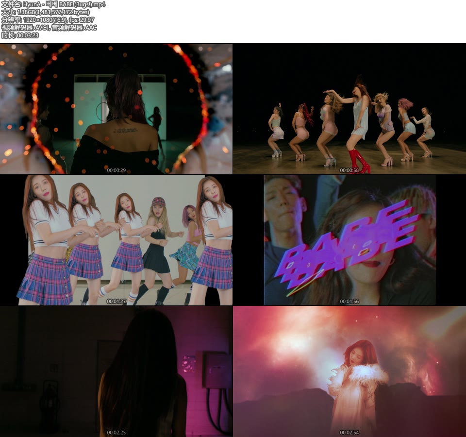 HyunA 泫雅 – 베베 BABE (Bugs!) (官方MV) [1080P 1.38G]Master、韩国MV、高清MV2