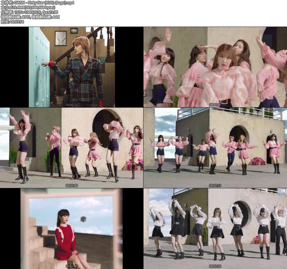 GWSN 公园少女 – Pinky Star (RUN) (Bugs!) (官方MV) [1080P 539M]Master、韩国MV、高清MV2