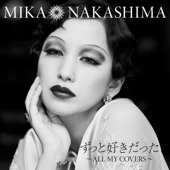 中島美嘉 – ずっと好きだった～ALL MY COVERS～ (2014) [FLAC 24bit／96kHz]