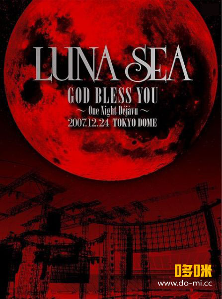 LUNA SEA 月之海 – GOD BLESS YOU ~One Night Dejavu~ 2007.12.24 TOKYO DOME (2008) 1080P蓝光原盘 [BDISO 41.7G]