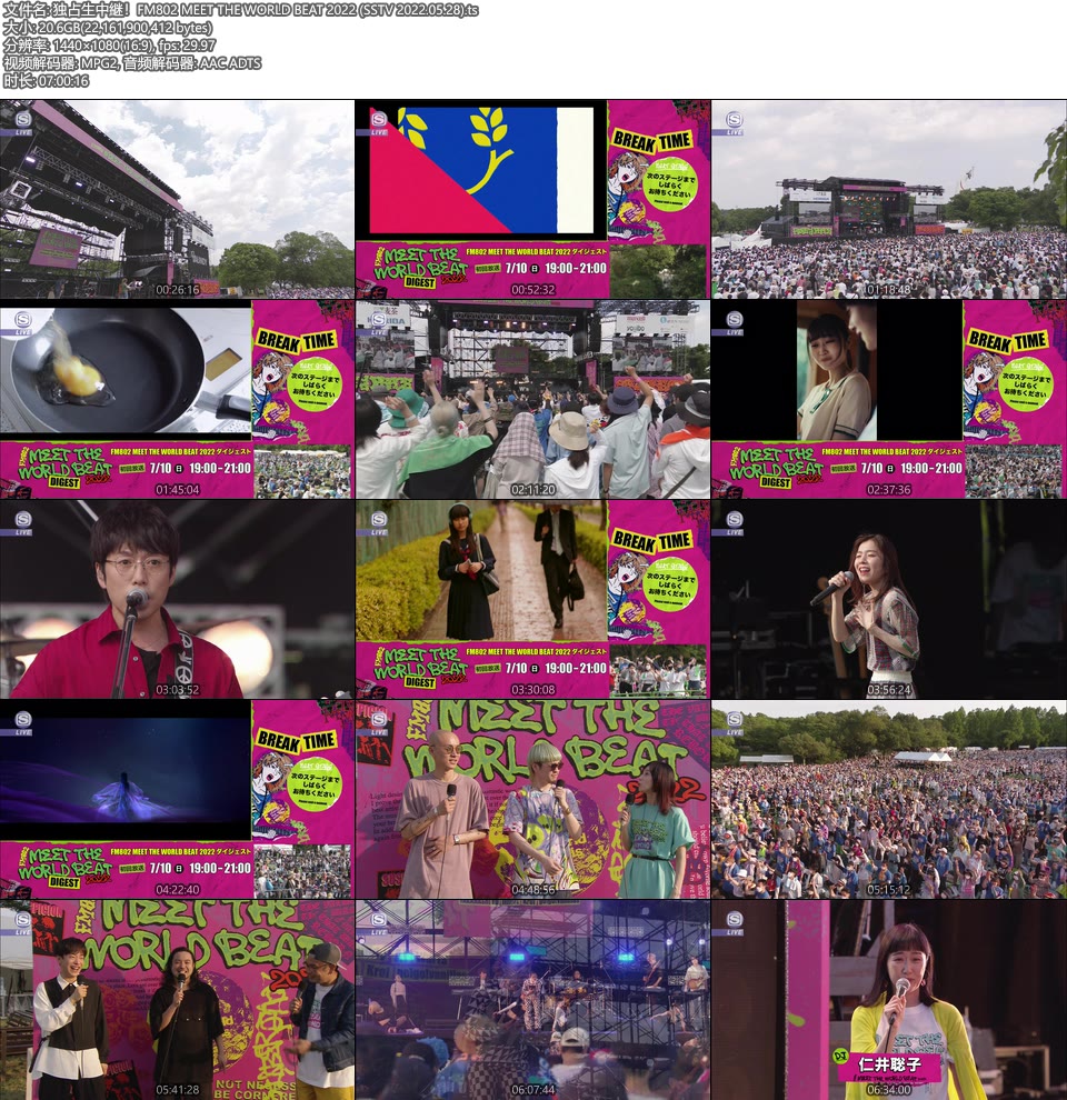 独占生中継！FM802 MEET THE WORLD BEAT 2022 (SSTV 2022.05.28) [HDTV 20.6G]HDTV、日本现场、音乐现场14