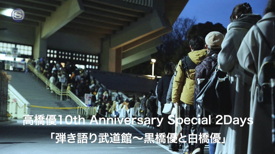 高橋優 – 10th Anniversary スペシャル 密着！武道館2Days (SSTV 2022.05.22) [HDTV 2.73G]