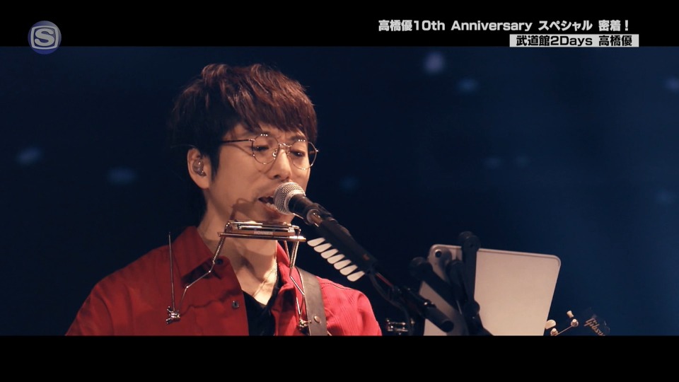 高橋優 – 10th Anniversary スペシャル 密着！武道館2Days (SSTV 2022.05.22) [HDTV 2.73G]HDTV、日本现场、音乐现场2