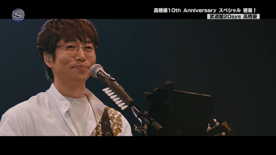 高橋優 – 10th Anniversary スペシャル 密着！武道館2Days (SSTV 2022.05.22) [HDTV 2.73G]HDTV、日本现场、音乐现场4