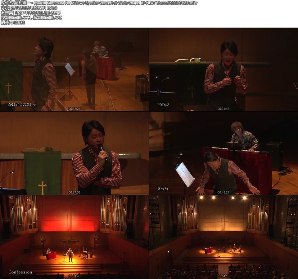 河村隆一 – Ryuichi Kawamura No Mic,Two Speaker Concert at Gloria Chapel (U-NEXT Channel 2021.07.23) [WEB 2.5G]WEB、日本现场、音乐现场2