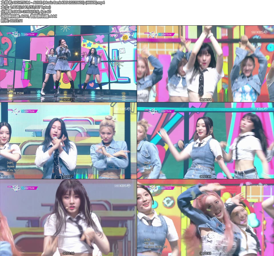 [4K60P] LIGHTSUM – ALIVE (Music Bank KBS 20220603) [UHDTV 2160P 1.9G]4K LIVE、HDTV、韩国现场、音乐现场2