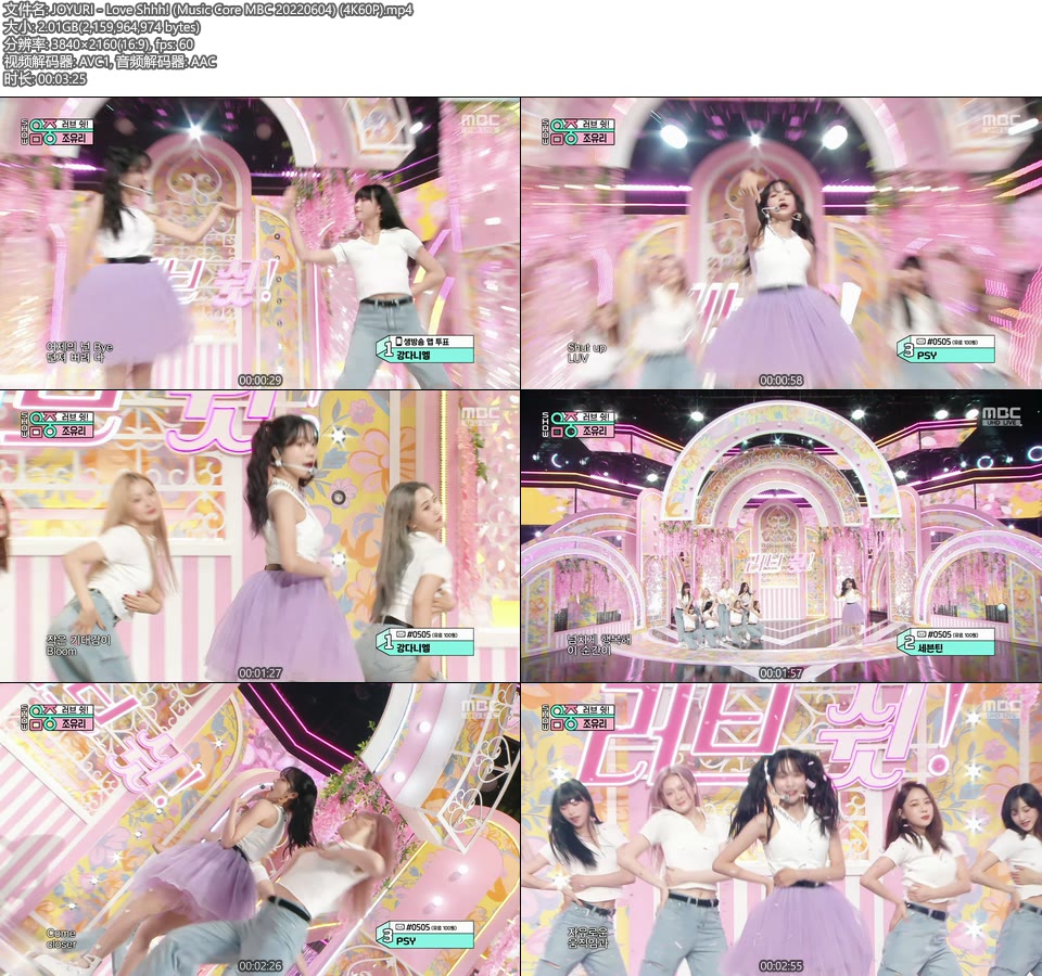 [4K60P] JOYURI – Love Shhh! (Music Core MBC 20220604) [UHDTV 2160P 2.01G]4K LIVE、HDTV、韩国现场、音乐现场2