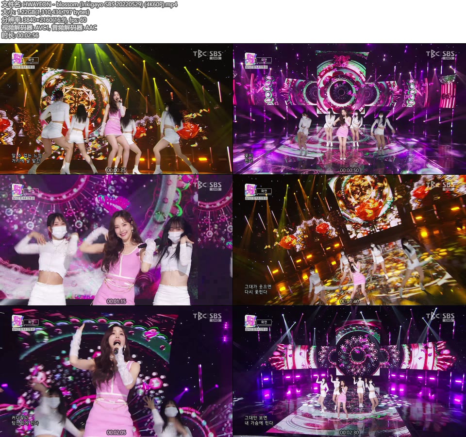 [4K60P] HWAYEON – blossom (Inkigayo SBS 20220529) [UHDTV 2160P 1.22G]4K LIVE、HDTV、韩国现场、音乐现场2