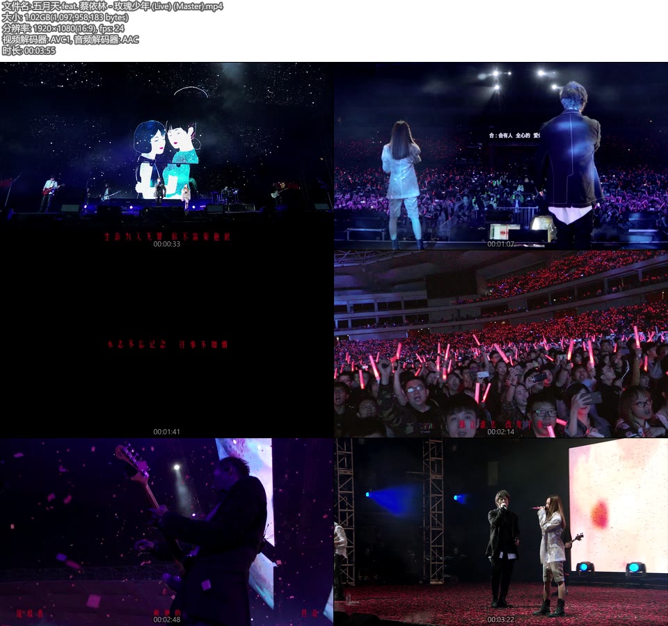 五月天 feat. 蔡依林 – 玫瑰少年 (Live) (官方MV) [Master] [1080P 1.02G]Master、华语MV、高清MV2