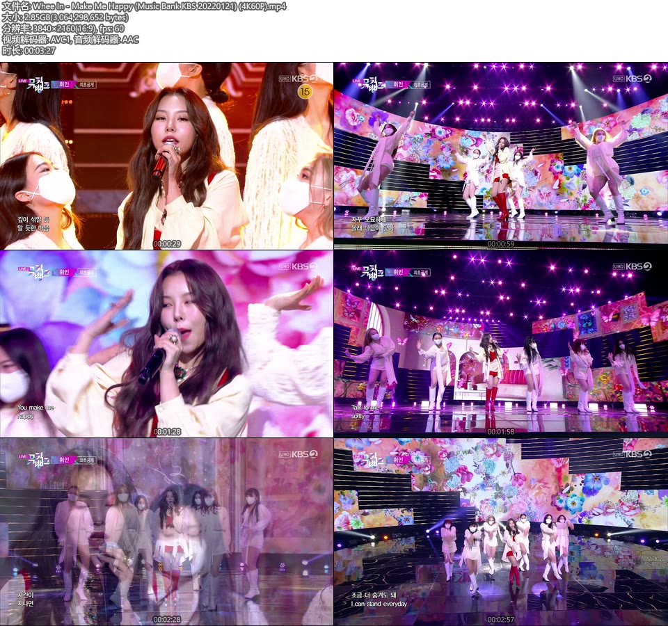 [4K60P] Whee In – Make Me Happy (Music Bank KBS 20220121) [UHDTV 2160P 2.85G]4K LIVE、HDTV、韩国现场、音乐现场2