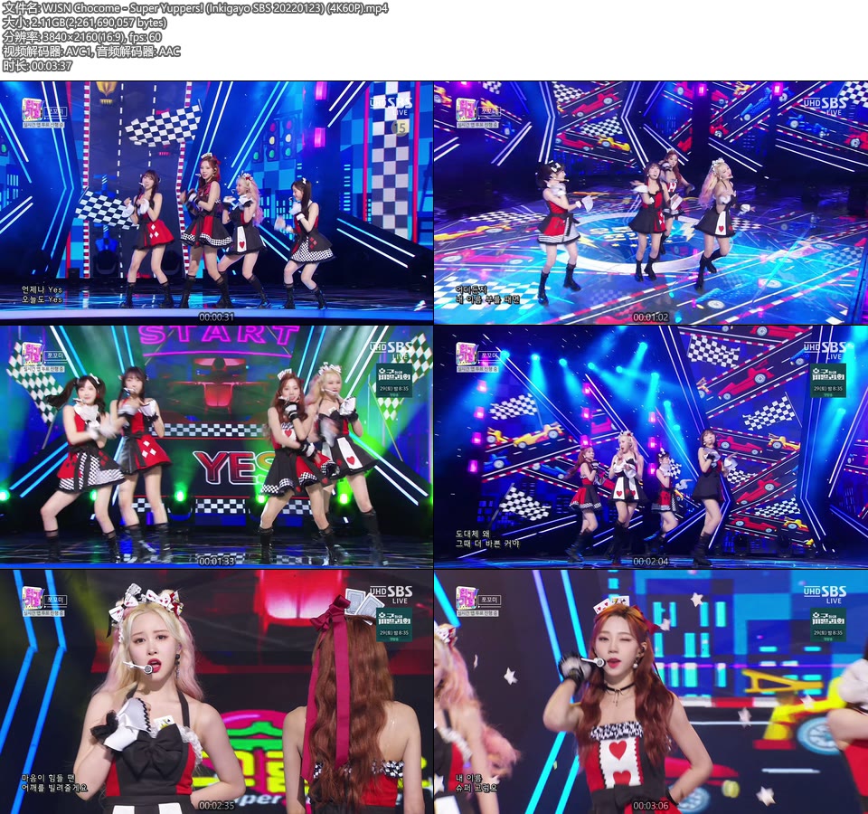 [4K60P] WJSN Chocome – Super Yuppers! (Inkigayo SBS 20220123) [UHDTV 2160P 2.11G]4K LIVE、HDTV、韩国现场、音乐现场2