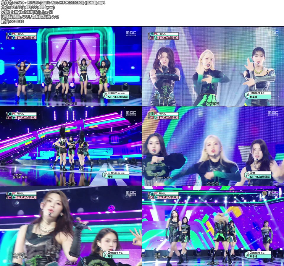 [4K60P] STAYC – RUN2U (Music Core MBC 20220305) [UHDTV 2160P 2.31G]4K LIVE、HDTV、韩国现场、音乐现场2