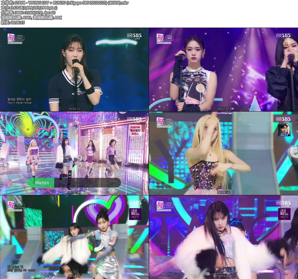 [4K60P] STAYC – YOUNG LUV + RUN2U (Inkigayo SBS 20220227) [UHDTV 2160P 3.63G]4K LIVE、HDTV、韩国现场、音乐现场2