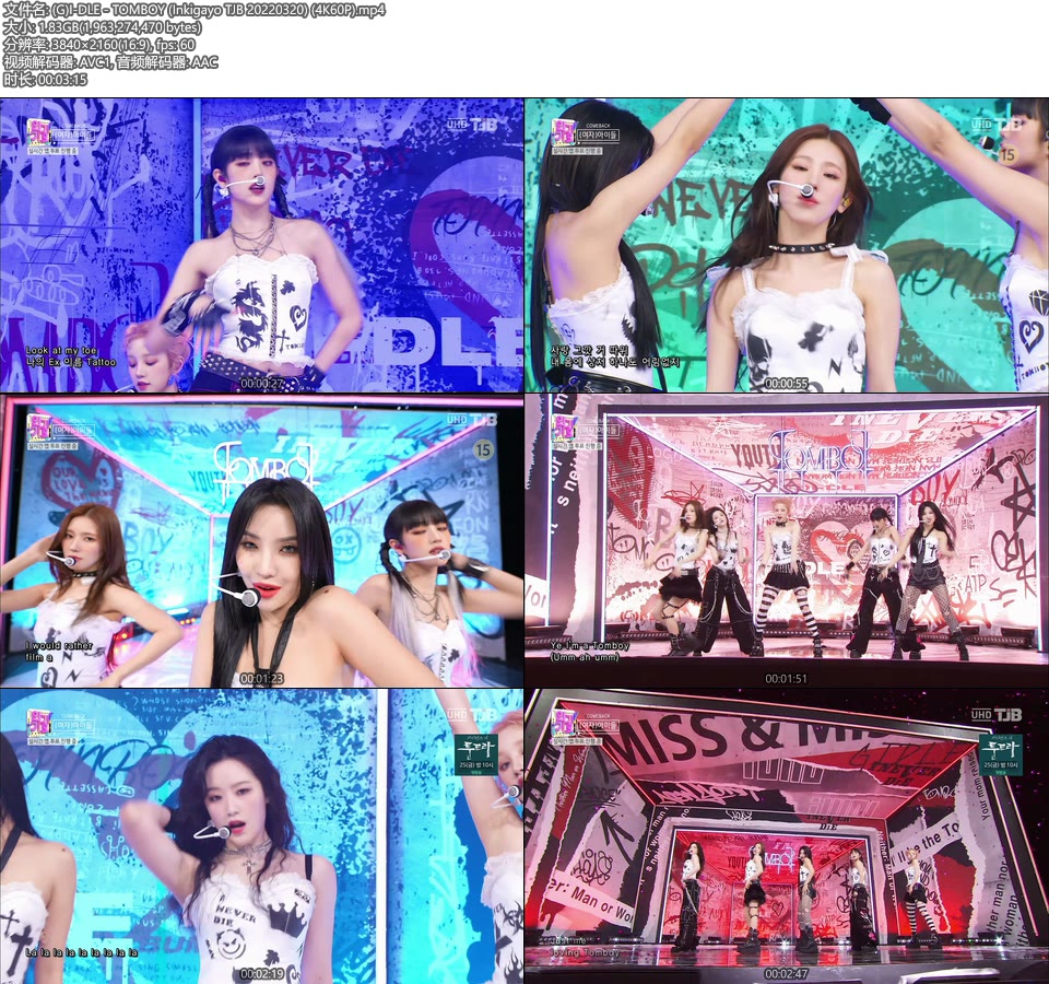 [4K60P] (G)I-DLE – TOMBOY (Inkigayo TJB 20220320) [UHDTV 2160P 1.83G]4K LIVE、HDTV、韩国现场、音乐现场2