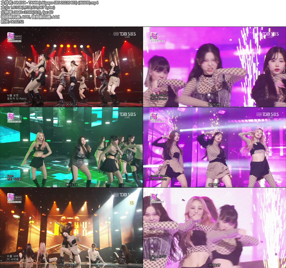 [4K60P] NMIXX – TANK (Inkigayo SBS 20220403) [UHDTV 2160P 1.61G]4K LIVE、HDTV、韩国现场、音乐现场2