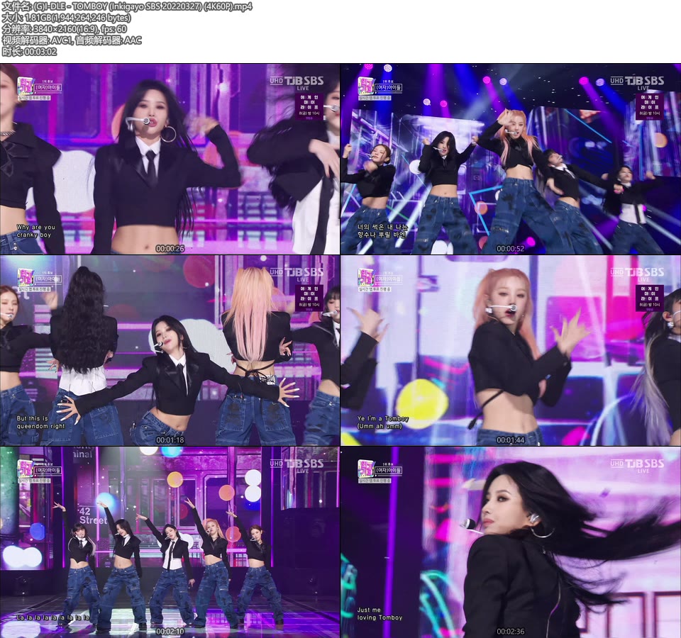 [4K60P] (G)I-DLE – TOMBOY (Inkigayo SBS 20220327) [UHDTV 2160P 1.81G]4K LIVE、HDTV、韩国现场、音乐现场2