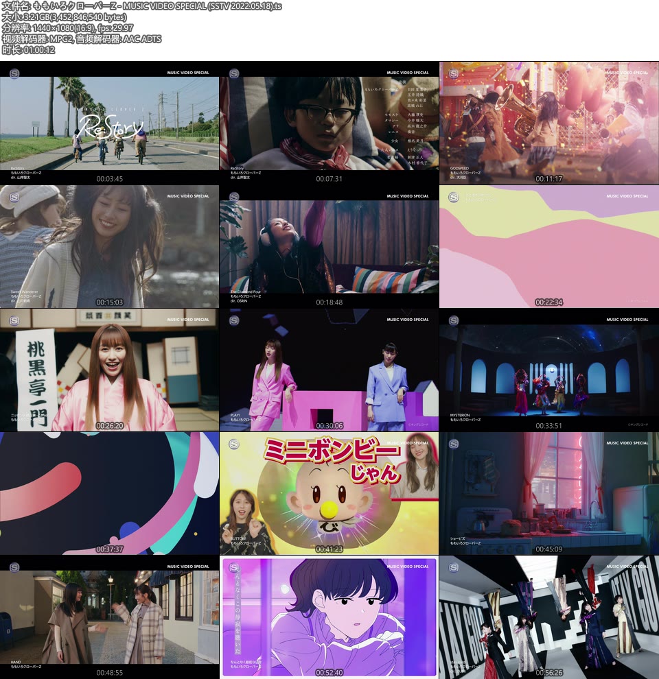 ももいろクローバーZ – MUSIC VIDEO SPECIAL (SSTV 2022.05.18) [HDTV 3.21G]WEB、日本MV、高清MV8