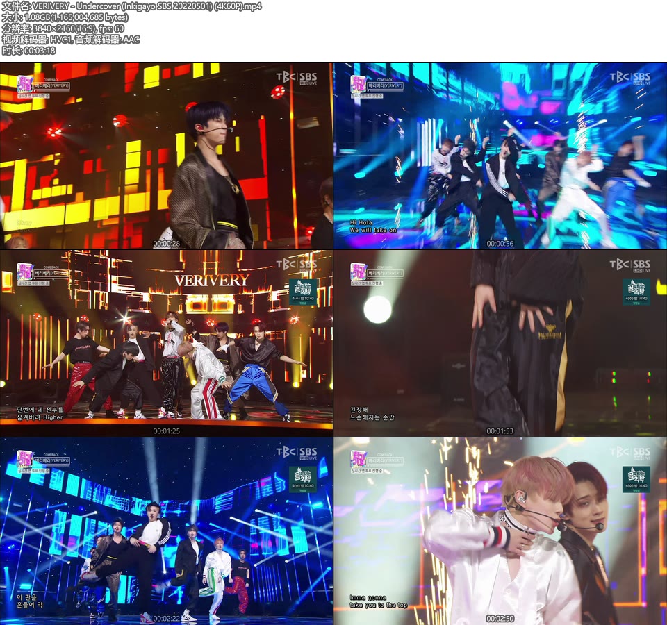 [4K60P] VERIVERY – Undercover (Inkigayo SBS 20220501) [UHDTV 2160P 1.08G]4K LIVE、HDTV、韩国现场、音乐现场2