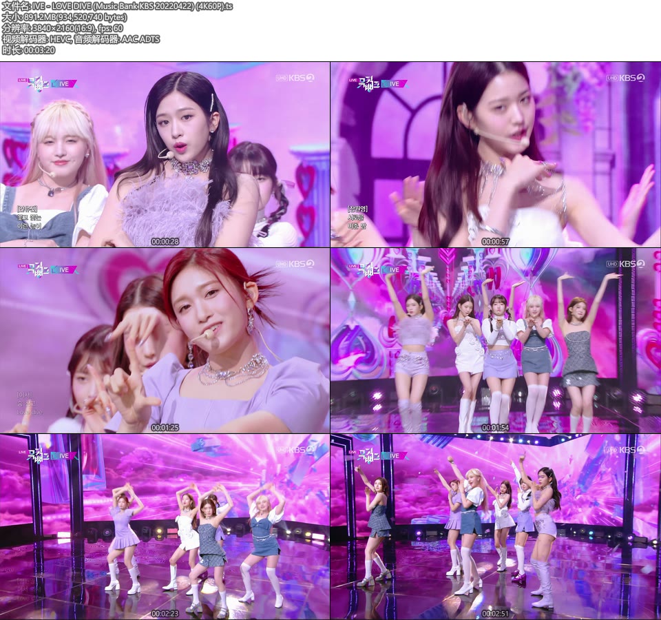 [4K60P] IVE – LOVE DIVE (Music Bank KBS 20220422) [UHDTV 2160P 891M]4K LIVE、HDTV、韩国现场、音乐现场2