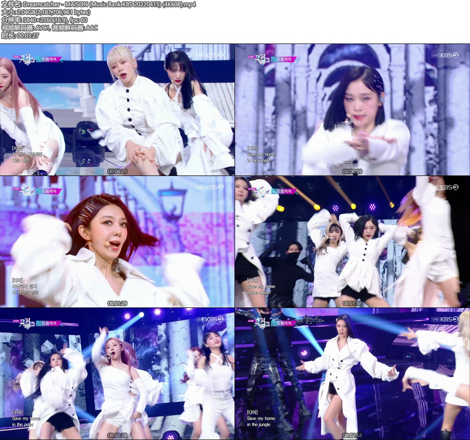 [4K60P] Dreamcatcher – MAISON (Music Bank KBS 20220415) [UHDTV 2160P 2.04G]4K LIVE、HDTV、韩国现场、音乐现场2