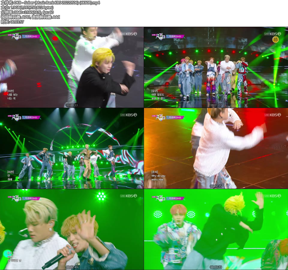 [4K60P] DKB – Sober (Music Bank KBS 20220506) [UHDTV 2160P 1.3G]4K LIVE、HDTV、韩国现场、音乐现场2