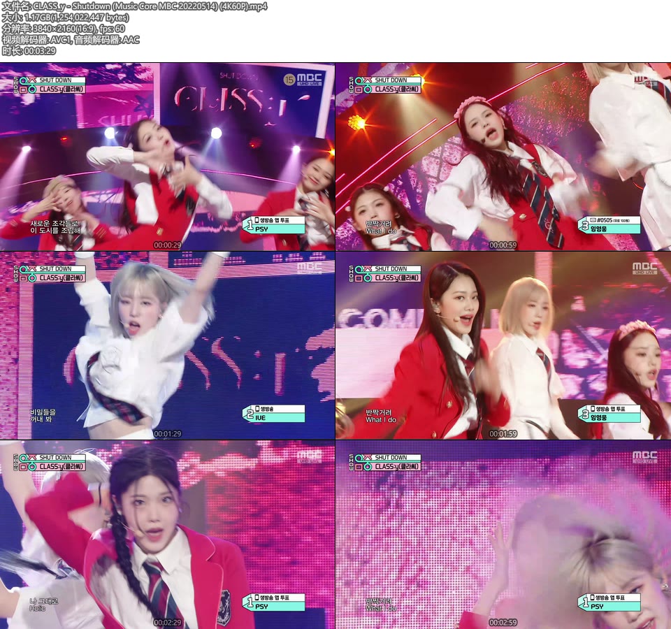 [4K60P] CLASS:y – Shutdown (Music Core MBC 20220514) [UHDTV 2160P 1.17G]4K LIVE、HDTV、韩国现场、音乐现场2